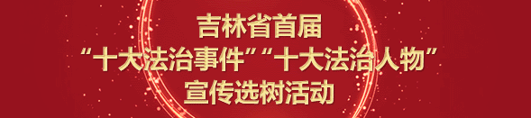 法制人物.gif